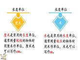 2.6 整理與復習（課件）2025-2026學年北師大版二年級數(shù)學上冊