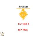 2.6 整理與復習（課件）2025-2026學年北師大版二年級數(shù)學上冊