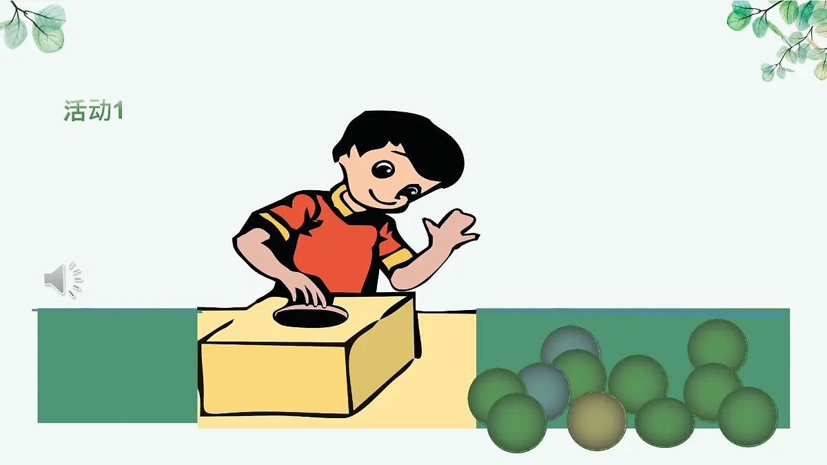 《可能性》PPT第4页