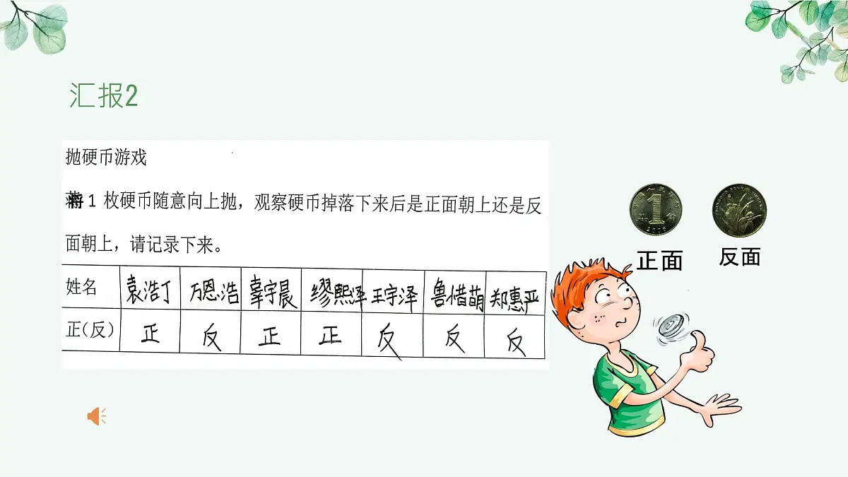 《可能性》PPT第7页