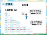 西師版二年級上冊數(shù)學(xué)第五單元（總復(fù)習(xí)）2《學(xué)期復(fù)習(xí)-數(shù)與運(yùn)算》課件+教學(xué)設(shè)計