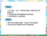 西師版二年級上冊數(shù)學(xué)第五單元（總復(fù)習(xí)）3《學(xué)期復(fù)習(xí)-圖形的測量》課件+教學(xué)設(shè)計