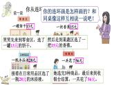 分享購物快樂(課件)-2025-2026學(xué)年二年級上冊數(shù)學(xué)冀教版（2024）