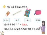 商品標(biāo)價(課件)-2025-2026學(xué)年二年級上冊數(shù)學(xué)冀教版（2024）