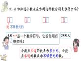 商品標(biāo)價(課件)-2025-2026學(xué)年二年級上冊數(shù)學(xué)冀教版（2024）