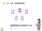 模擬購物(課件)-2025-2026學(xué)年二年級上冊數(shù)學(xué)冀教版（2024）