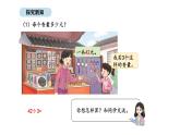 2025-2026學(xué)年度蘇教版數(shù)學(xué)三年級上冊6.2 兩位數(shù)除以一位數(shù)（課件）