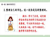 【最新】人教版小學數(shù)學二年級上冊 第4課時《練一練》課件+教案+說課稿（含教學反思）