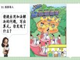 【最新】人教版小學(xué)數(shù)學(xué)二年級上冊 第1課時《乘法的初步認識(一)》課件+教案+說課稿（含教學(xué)反思）