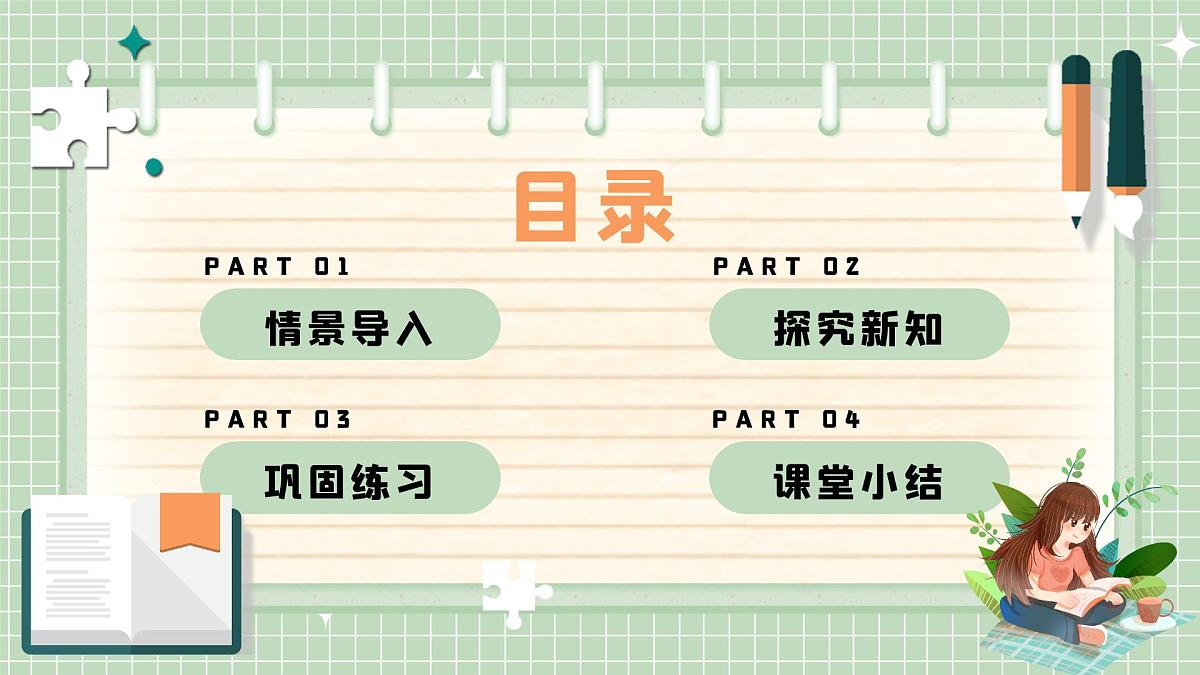 人教版小学数学二年级上册 第4课时 5的乘法口诀 课件第2页