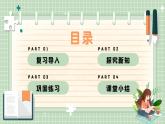 【最新】人教版小學數學二年級上冊 第5課時《2、3、4的乘法口訣》課件+教案+說課稿（含教學反思）