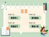 【最新】人教版小學數學二年級上冊 第7課時《乘加、乘減》課件+教案+說課稿（含教學反思）