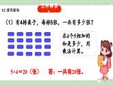 【最新】人教版小學數學二年級上冊 第10課時《解決問題(一)》課件+教案+說課稿（含教學反思）