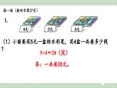 【最新】人教版小學數學二年級上冊 第12課時《練一練》課件+教案+說課稿（含教學反思）