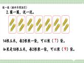 【最新】人教版小學(xué)數(shù)學(xué)二年級(jí)上冊(cè) 第3課時(shí)《練一練》課件+教案+說(shuō)課稿（含教學(xué)反思）