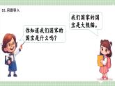 【最新】人教版小學(xué)數(shù)學(xué)二年級(jí)上冊(cè) 第4課時(shí)《除法(一)》課件+教案+說(shuō)課稿（含教學(xué)反思）