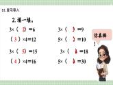 【最新】人教版小學(xué)數(shù)學(xué)二年級上冊 第7課時《用2~6的乘法口訣求商(一)》課件+教案+說課稿（含教學(xué)反思）