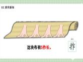 【最新】人教版小學數(shù)學二年級上冊 第1課時《認識厘米》課件+教案+說課稿（含教學反思）