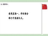 【最新】人教版小學數(shù)學二年級上冊 第5課時《解決問題》課件+教案+說課稿（含教學反思）