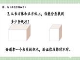 【最新】人教版小學數(shù)學二年級上冊 第6課時《練一練》課件+教案+說課稿（含教學反思）