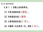 【最新】人教版小學數(shù)學二年級上冊 第6課時《練一練》課件+教案+說課稿（含教學反思）