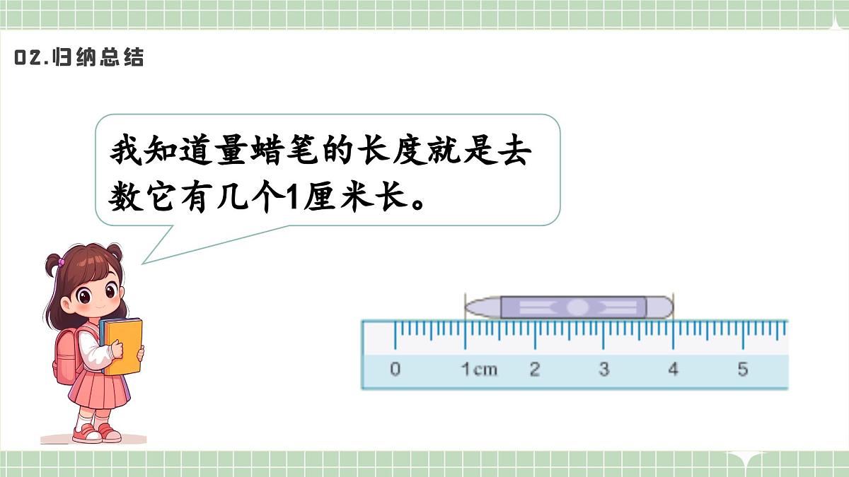 人教版小学数学二年级上册 第7课时  整理和复习  课件第5页