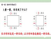 【最新】人教版小學數(shù)學二年級上冊 第8課時《練一練》課件+教案+說課稿（含教學反思）