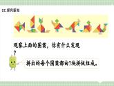 【最新】人教版小學(xué)數(shù)學(xué)二年級(jí)上冊(cè) 第1課時(shí)《7的乘法口訣》課件+教案+說(shuō)課稿（含教學(xué)反思）