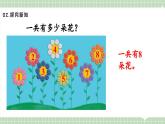 【最新】人教版小學(xué)數(shù)學(xué)二年級(jí)上冊(cè) 第2課時(shí)《8的乘法口訣》課件+教案+說(shuō)課稿（含教學(xué)反思）