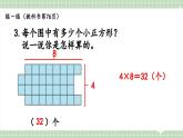 【最新】人教版小學(xué)數(shù)學(xué)二年級(jí)上冊(cè) 第3課時(shí)《練一練》課件+教案+說(shuō)課稿（含教學(xué)反思）