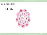 【最新】人教版小學(xué)數(shù)學(xué)二年級(jí)上冊(cè) 第5課時(shí)《練一練》課件+教案+說(shuō)課稿（含教學(xué)反思）