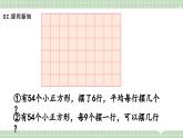 【最新】人教版小學(xué)數(shù)學(xué)二年級(jí)上冊(cè) 第7課時(shí)《用9的乘法口訣求商》課件+教案+說(shuō)課稿（含教學(xué)反思）