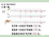 【最新】人教版小學(xué)數(shù)學(xué)二年級(jí)上冊(cè) 第9課時(shí)《練一練》課件+教案+說(shuō)課稿（含教學(xué)反思）