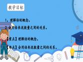冀教版數(shù)學(xué)三年級(jí)上冊(cè)1.1倍數(shù)的認(rèn)識(shí)課件