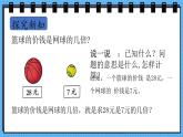冀教版數(shù)學(xué)三年級(jí)上冊(cè)1.3求一個(gè)數(shù)是另一個(gè)數(shù)的幾倍課件