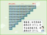 2025年秋冀教版一年級(jí)數(shù)學(xué)上冊(cè)第1單元  熟悉的數(shù)與加減法 整理與復(fù)習(xí)（課件）