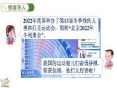 冀教版數(shù)學(xué)二年級上冊1.1 連加運算（課件）