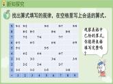 2025年秋冀教版一年級數學上冊5.2  加法算式中的規(guī)律（課件）