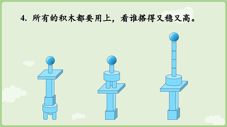 2025年秋冀教版一年级数学上册6.4 图形的认识（课件）第8页