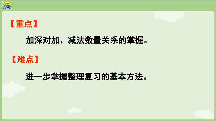 2025年秋冀教版一年级数学上册6.3 数量关系（课件）第3页