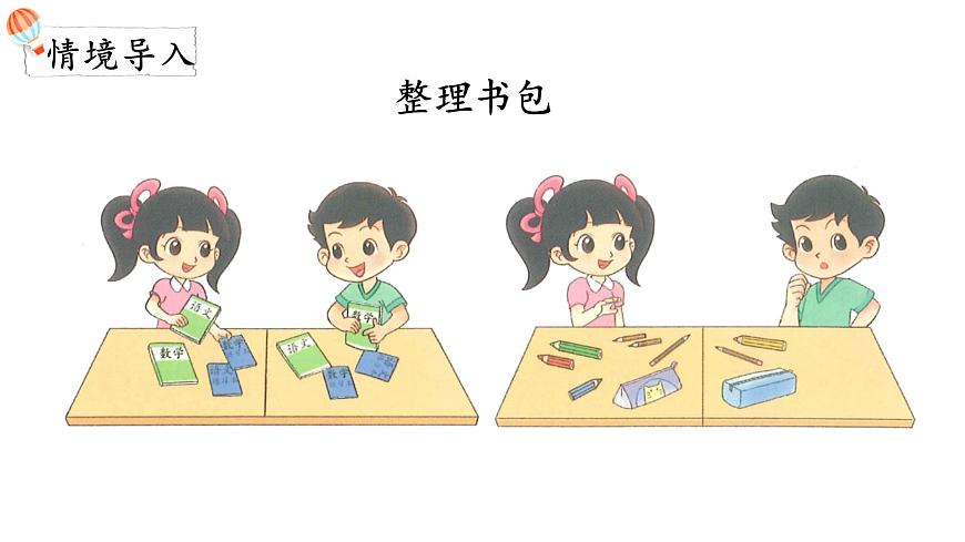 2025年北师大一年级数学上册 3.2  一起来分类（课件）第2页