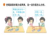 2025年北師大一年級(jí)數(shù)學(xué)上冊(cè) 3.2  一起來分類（課件）
