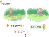 2025年北師大一年級(jí)數(shù)學(xué)上冊(cè) 4.2  背土豆（課件）