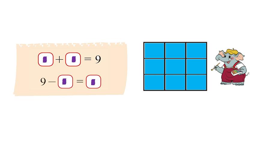 2025年北师大一年级数学上册 4.4  课间（2）（课件）第4页