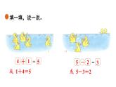 2025年北師大一年級數(shù)學(xué)上冊 2.6  整理與復(fù)習(xí)（課件）