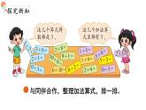2025年北師大一年級(jí)數(shù)學(xué)上冊(cè) 4.10  做個(gè)加法表（課件）