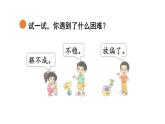 2025年北師大一年級數(shù)學(xué)上冊 5.3  怎樣搭得高（課件）