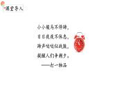2025年北師大一年級數(shù)學(xué)上冊 綜合實(shí)踐  記錄我的一天（課件）
