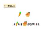 2025年北師大一年級(jí)數(shù)學(xué)上冊(cè) 總復(fù)習(xí) 第1課時(shí)  數(shù)與代數(shù)（課件）
