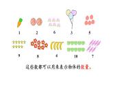 2025年北師大一年級(jí)數(shù)學(xué)上冊(cè) 總復(fù)習(xí) 第1課時(shí)  數(shù)與代數(shù)（課件）